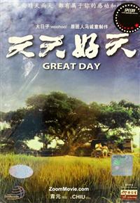 Great Day (DVD) (2011) Malaysia Movie