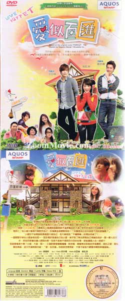 Love Buffet (DVD) (2011) Taiwan TV Series