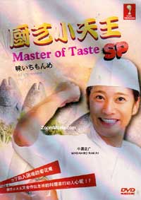 Aji Ichimonme SP aka Master of Taste (DVD) () Japanese Movie