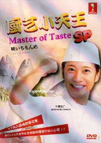 味いちもんめ (DVD) () 日本映画