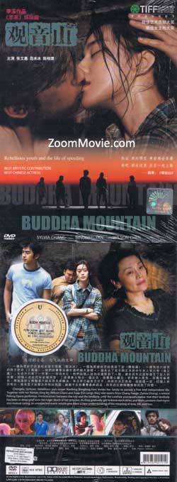 Buddha Mountain (DVD) (2011) China Movie