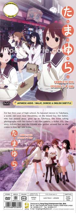 Tamayura (OAV) (DVD) () 动画