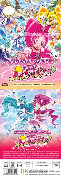 Heartcatch Precure! Movie (DVD) (2010) Anime