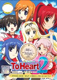 トゥハート2 OVA (DVD) () アニメ