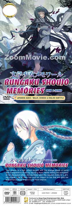 Bungaku Shoujo Memoire OVA 1-3 End (DVD) () Anime