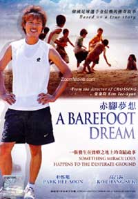 A Barefoot Dream (DVD) (2010) 韓国映画