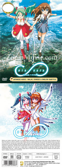 Uta∽Kata (DVD) () Anime