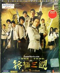 KO 3anguo (DVD) (2009) Taiwan TV Series