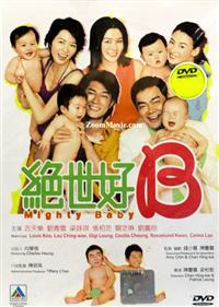 Mighty Baby (DVD) (2002) 香港映画