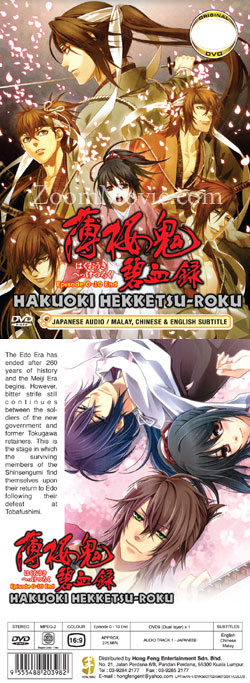 Hakuoki Hekketsu-roku (Season 2) (DVD) (2010) Anime