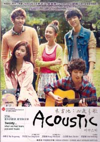 木吉他:20岁之歌 (DVD) (2010) 韩国电影
