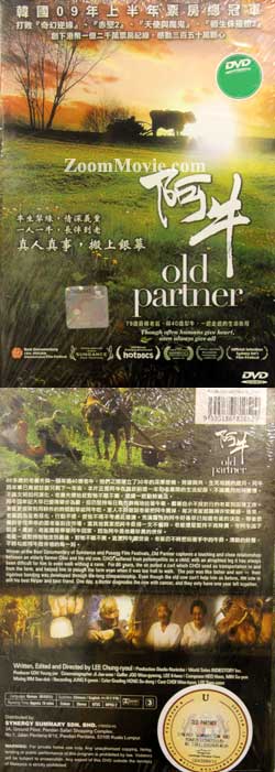 阿牛 (DVD) () 韓國電影