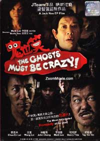 The Ghosts Must Be Crazy (DVD) (2011) Singapore Movie