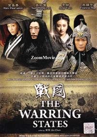 The Warring States (2011) (DVD) (2011) Hong Kong Movie
