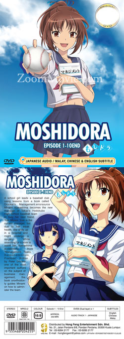 Moshidora (TV 1-10 End) (DVD) () Anime
