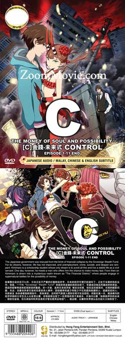 C – Control – The Money and Soul of Possibility (TV 1-11End)+ CD Soundtrack (DVD) () Anime