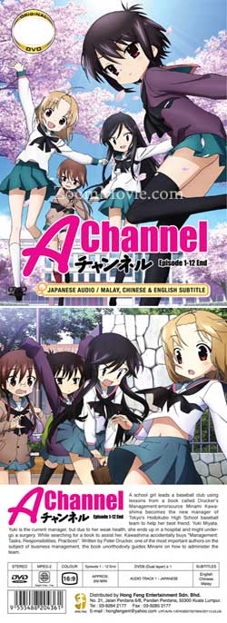 A Channel (TV 1 - 12 end) (DVD) () Anime