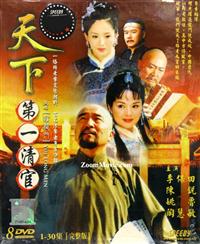 天下第一清官 躍龍門 (DVD) () 大陸劇