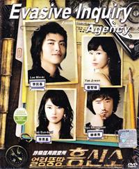 Evasive Inquiry Agency (DVD) (2007) Korean TV Series
