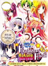 Hoshizora e Kakaru Hashi (TV 1 - 12 end) (DVD) () Anime