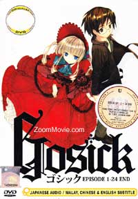 Gosick (TV 1 - 25 end) (DVD) () Anime