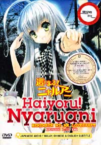Haiyoru! Nyaruani: Remember My Mr. Lovecraft (DVD) (2010) Anime