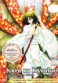 Kara No Kyoukai The Garden Of Sinners Complete Movie Edition (DVD) (2007~2011) Anime