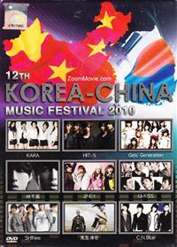 12th Korea-China Music Festival 2010 (DVD) () 韓國音樂視頻
