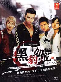 Black Panther Yakuza New Chapter (DVD) (2010) Japanese TV Series