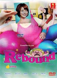 Rebound (DVD) (2011) Japanese TV Series