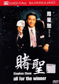 All For The Winner (DVD) (1990) Hong Kong Movie