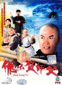 Real Kung Fu (2005) image 1