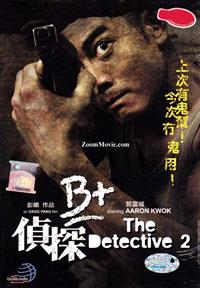 The Detective 2 (2011) (DVD) (2011) Hong Kong Movie