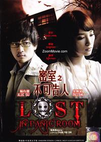 Lost in Panic Room (DVD) (2010) China Movie