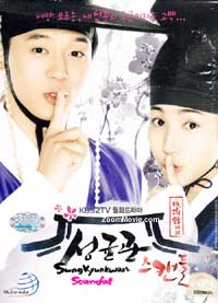 Sung Kyun Kwan Scandal (DVD) (2010) Korean TV Series