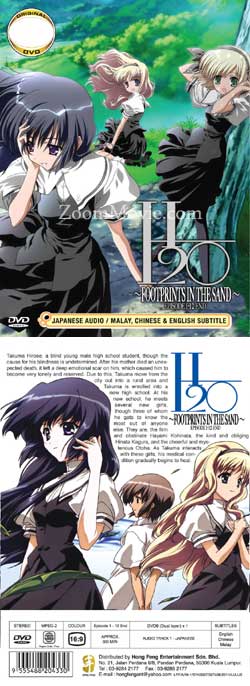 H2O ~Footprints in the Sand~ (DVD) () Anime