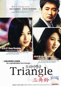 Triangle (DVD) (2009) Korean Movie