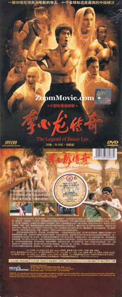 李小龍傳奇 (DVD) (2008) 大陸劇