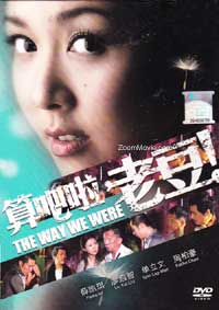 The Way We Were (DVD) (2011) 香港映画