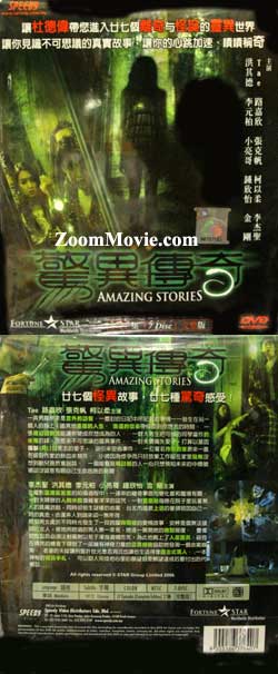 Amazing Stories (DVD) (2006) 台湾TVドラマ