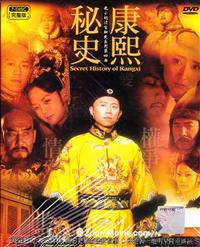Secret History of Kangxi (DVD) (2007) 中国TVドラマ