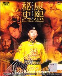 康熙秘史 (DVD) (2007) 大陸劇