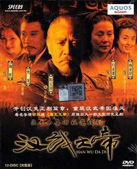 Han Wu Da Di (DVD) (2005) 中国TVドラマ