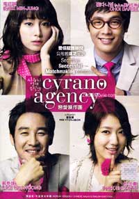 Cyrano Agency (DVD) (2010) 韓国映画