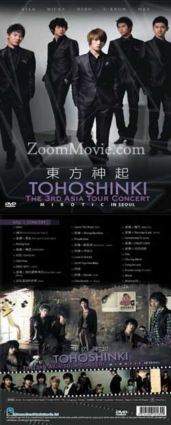 Tohoshinki The 3rd Asia Tour Concert Mirotic in Seoul (DVD) (2009) Korean Music