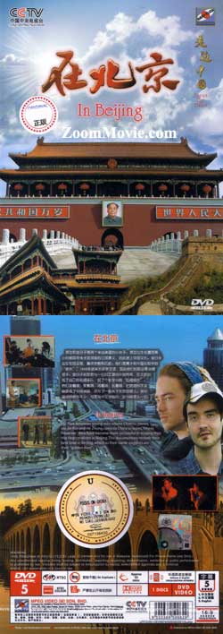 Focus on China - In Beijing (DVD) (2009) Chinese Documentary