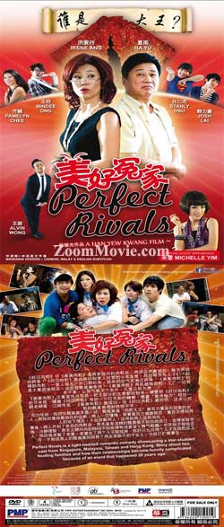 Perfect Rivals (DVD) (2011) Chinese Movie
