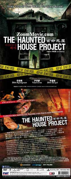 The Haunted House Project (DVD) (2010) 韓国映画