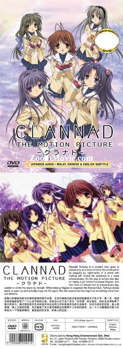 Clannad (movie) (DVD) (2007) 动画