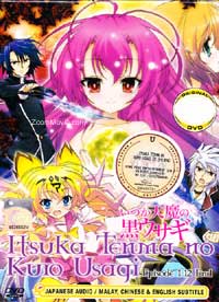 Itsuka Tenma no Kuro Usagi (DVD) (2011) Anime
